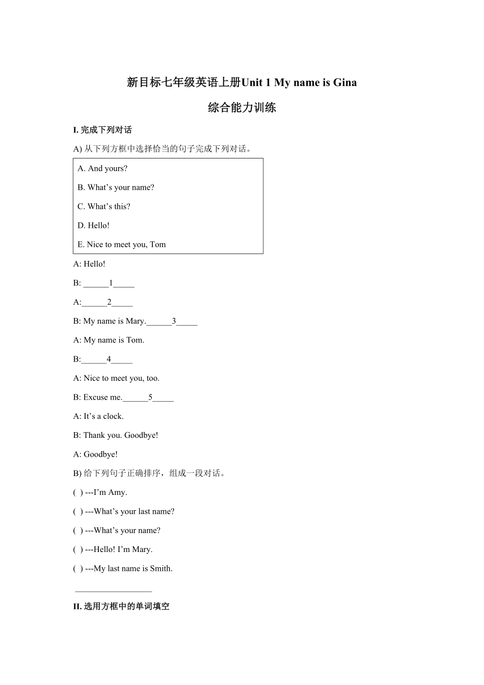 人教版英语七年级上册unit1单元测试2含答案含答案.pdf_第1页