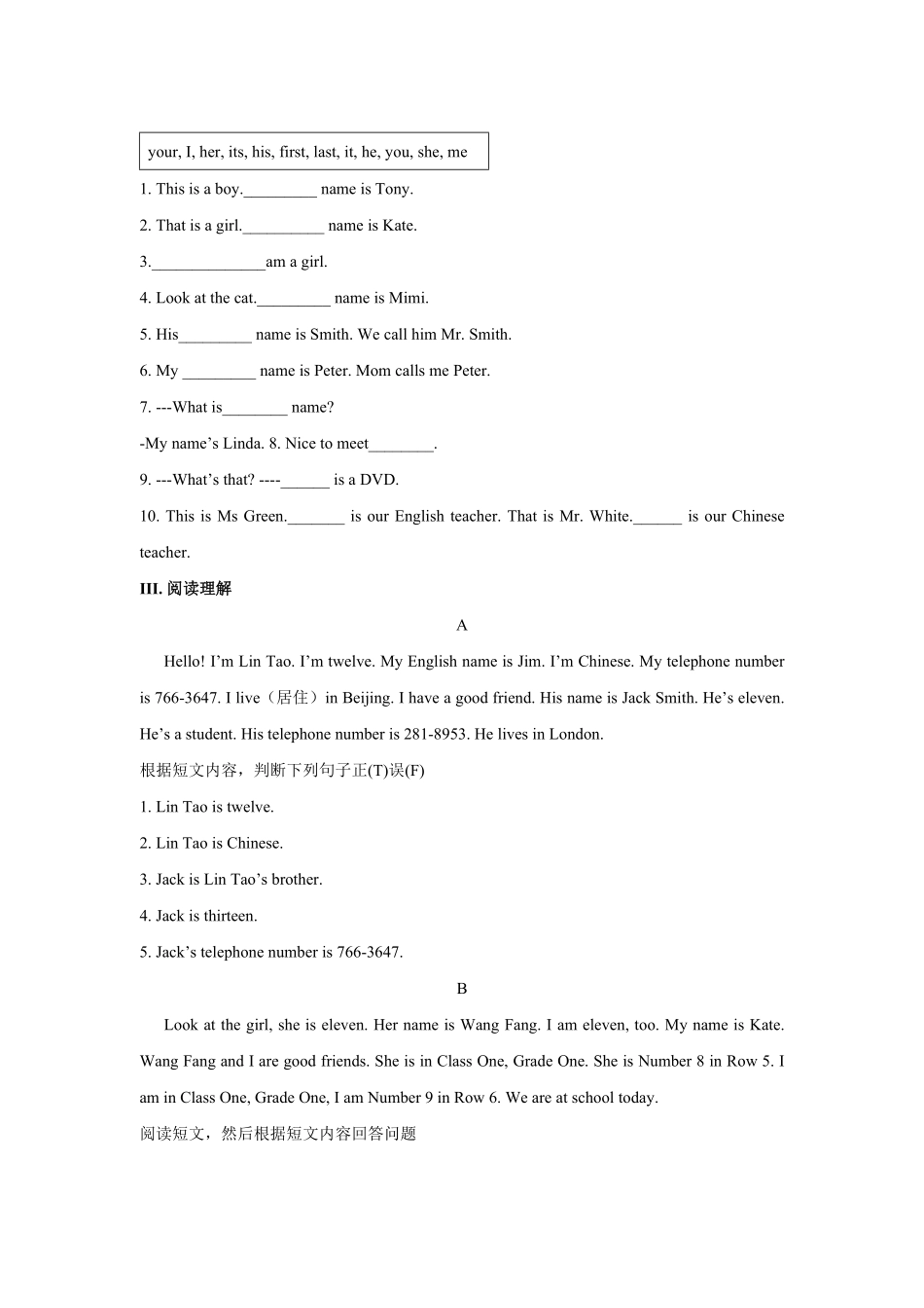 人教版英语七年级上册unit1单元测试2含答案含答案.pdf_第2页