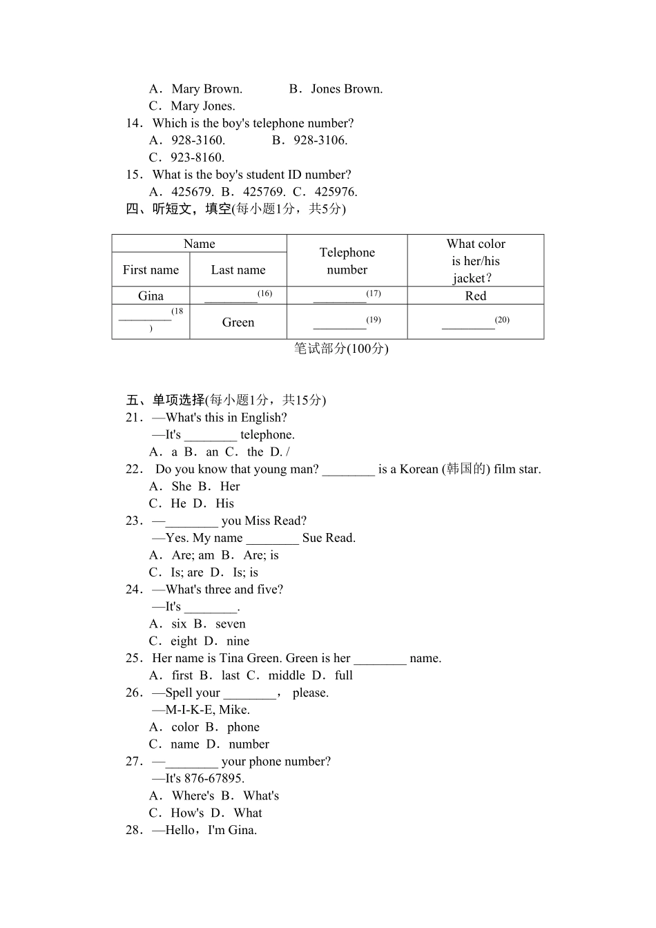 人教版英语七年级上册Unit1标准检测卷含答案.pdf_第2页
