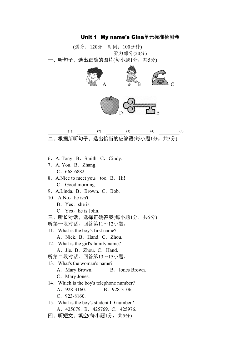 人教版英语七年级上册Unit1Myname'sGina单元标准检测卷含答案.pdf_第1页