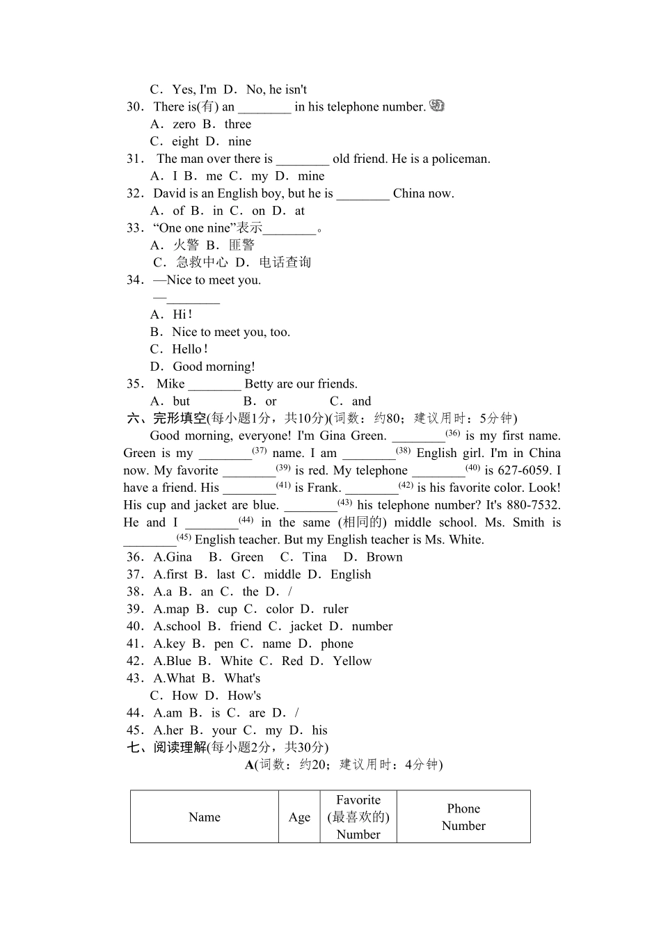 人教版英语七年级上册Unit1Myname'sGina单元标准检测卷含答案.pdf_第3页