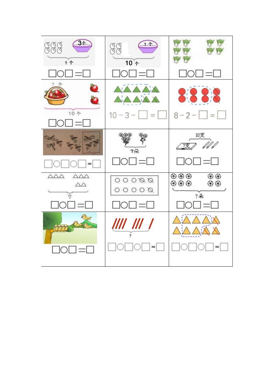 一年级下册数学列式计算及答案.pdf_第2页