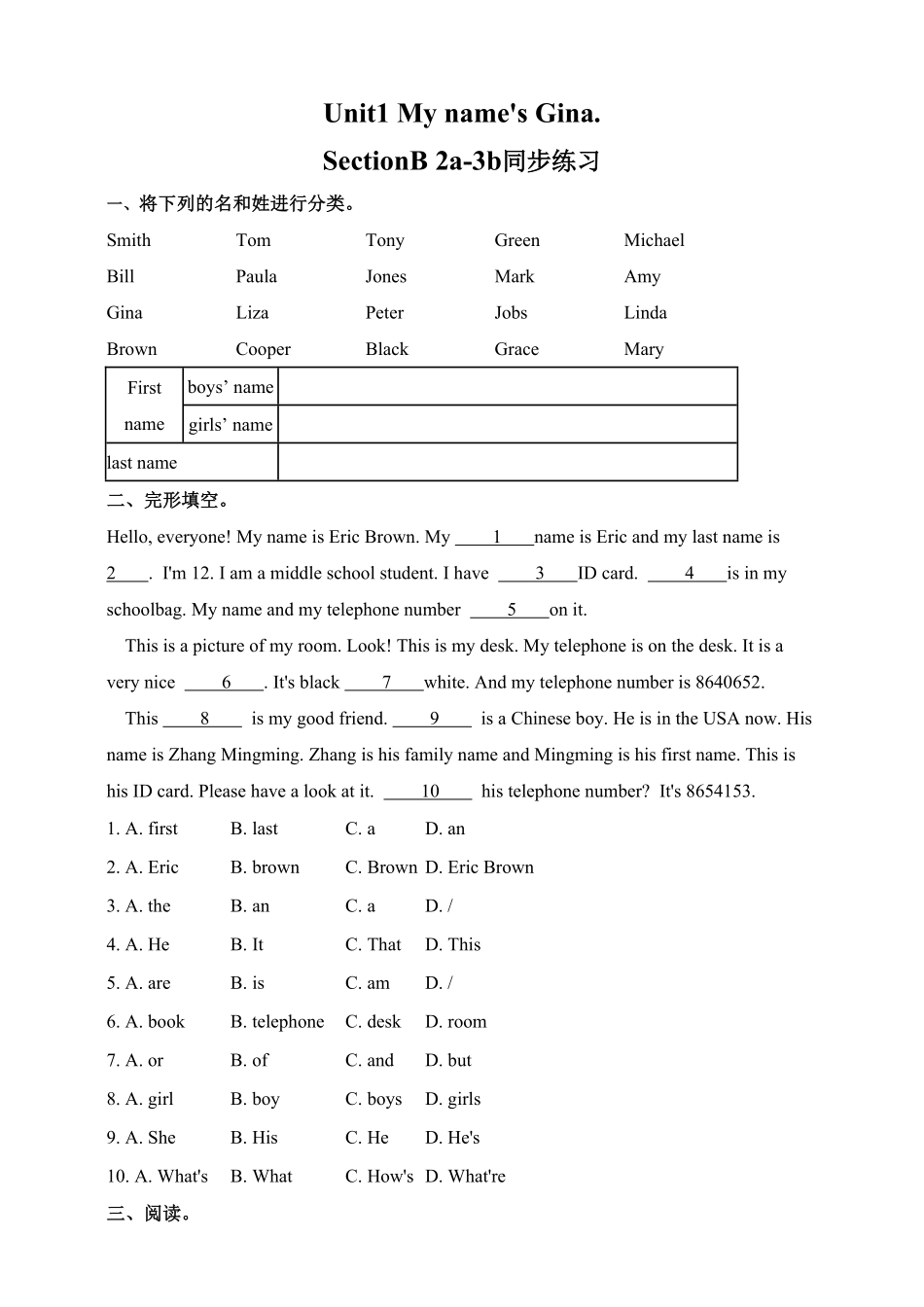 人教版英语七年级上册Unit1Myname'sGina.SectionB2a3b含答案.pdf_第1页