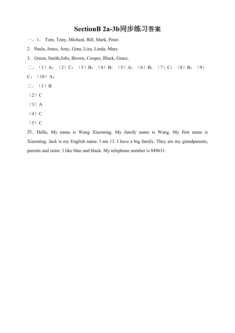 人教版英语七年级上册Unit1Myname'sGina.SectionB2a3b含答案.pdf_第3页
