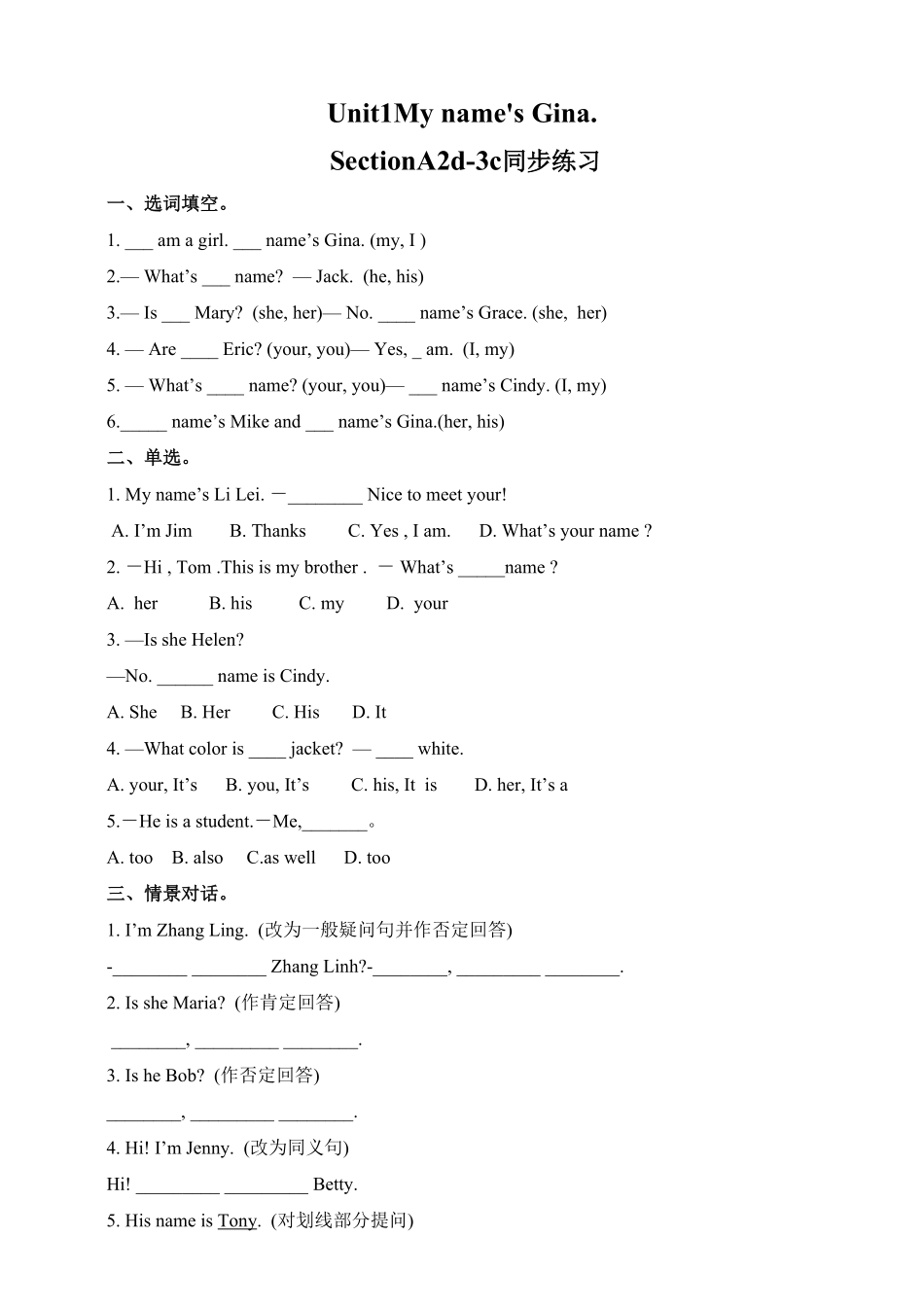 人教版英语七年级上册Unit1Myname'sGina.SectionA2d3c练习含答案.pdf_第1页
