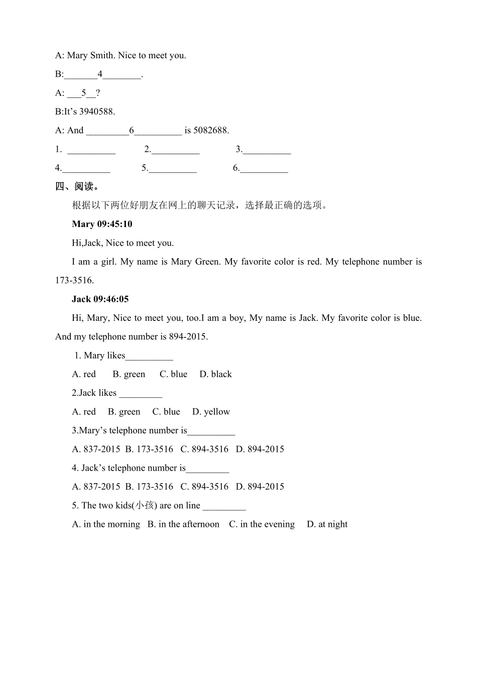 人教版英语七年级上册Unit1Myname'sGina.SectionB1a1e练习含答案.pdf_第2页