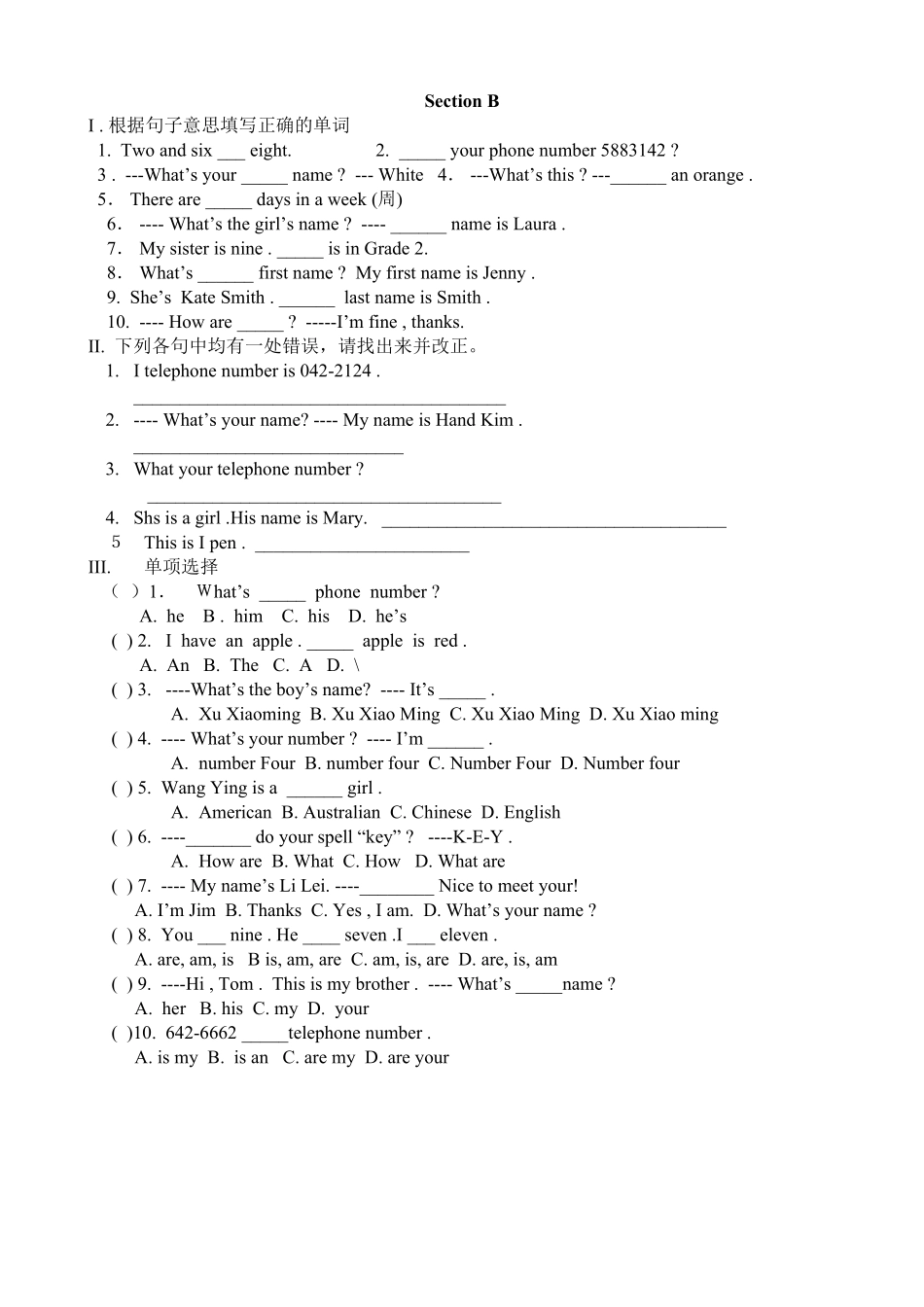 人教版英语七年级上册Unit1Myname’sGina课课练测试卷及答案含答案.pdf_第2页