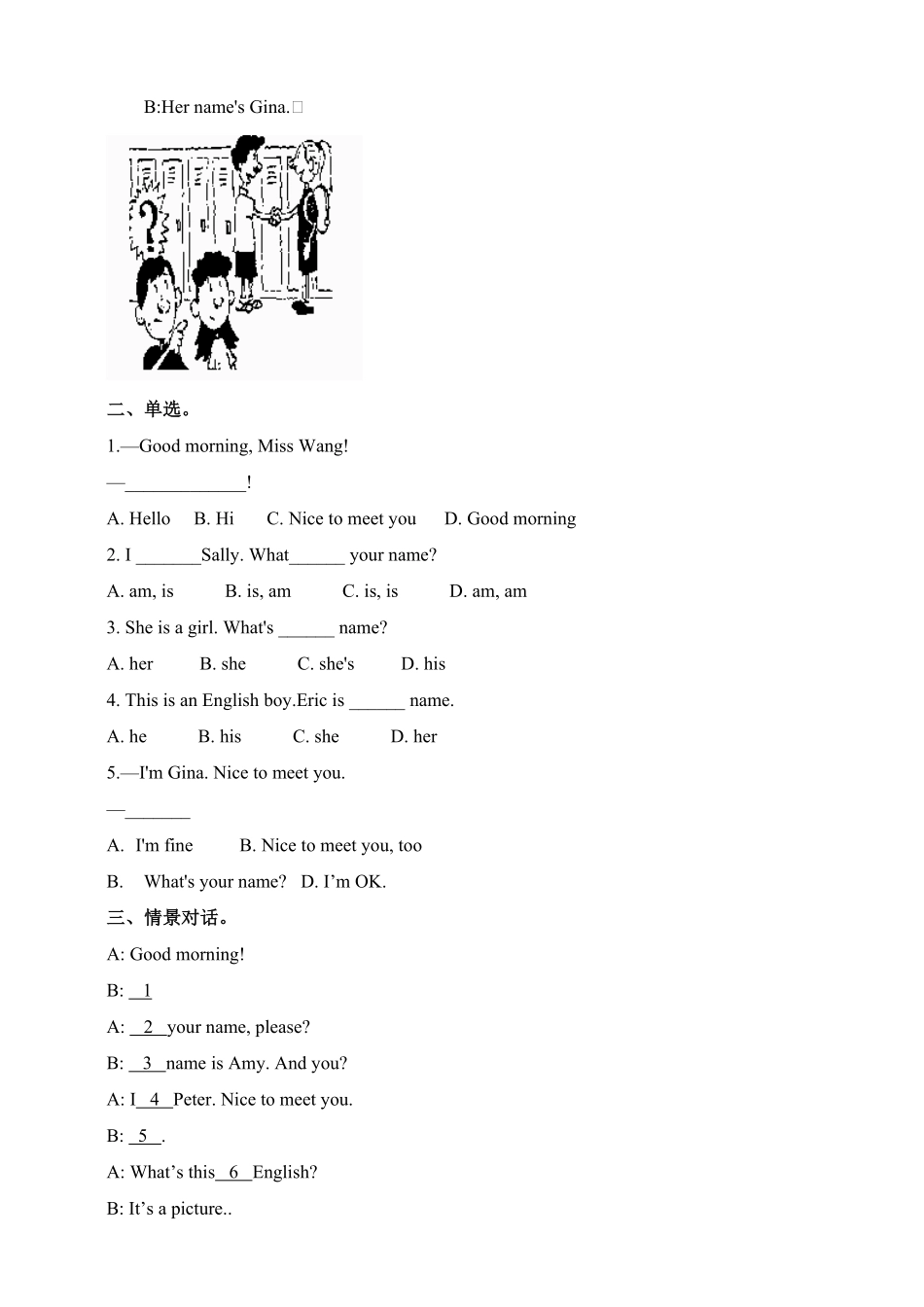 人教版英语七年级上册Unit1Myname'sGina.SectionA1a2c练习含答案.pdf_第2页