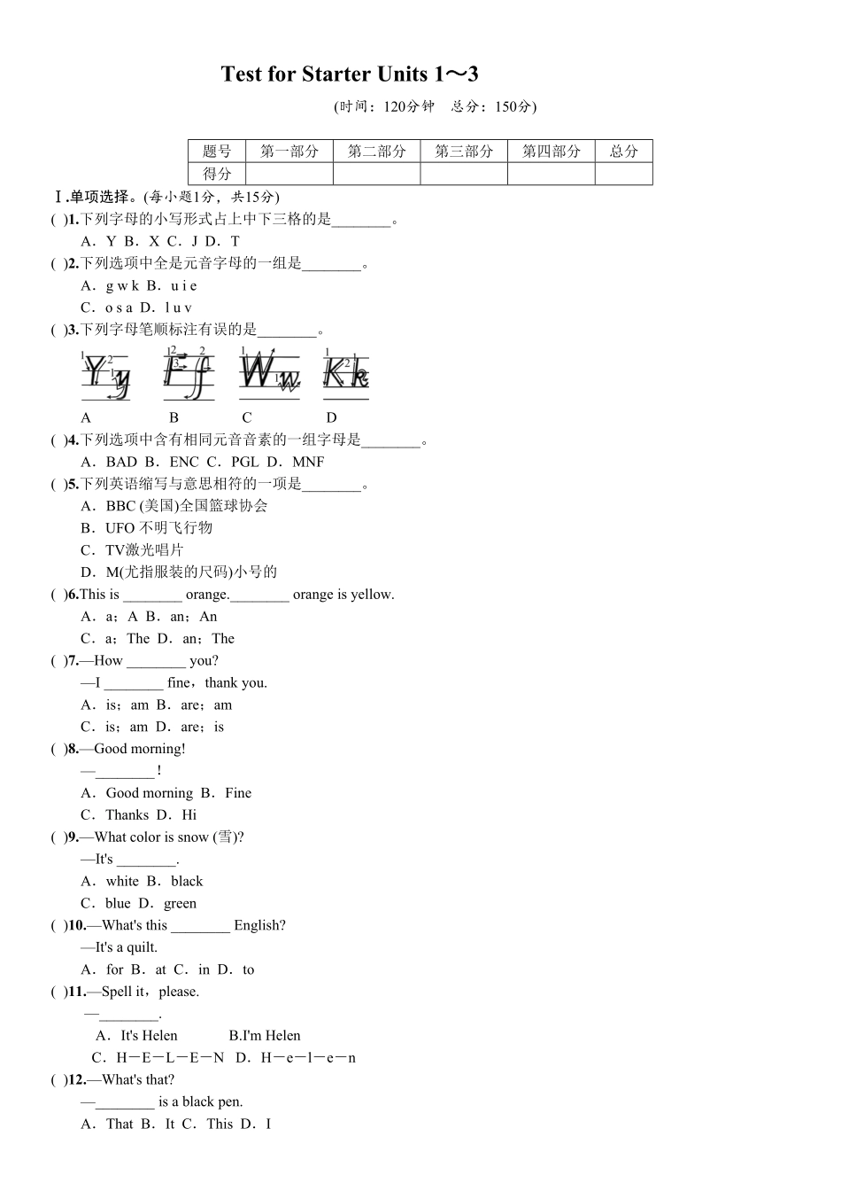 人教版英语七年级上册TestforStarterUnits1~3含答案.pdf_第1页