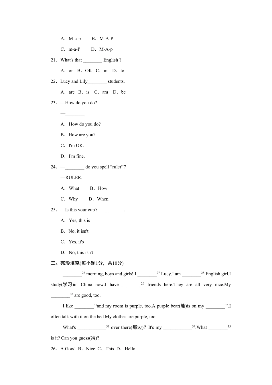人教版英语七年级上册StarterUnits测试2含答案.pdf_第3页