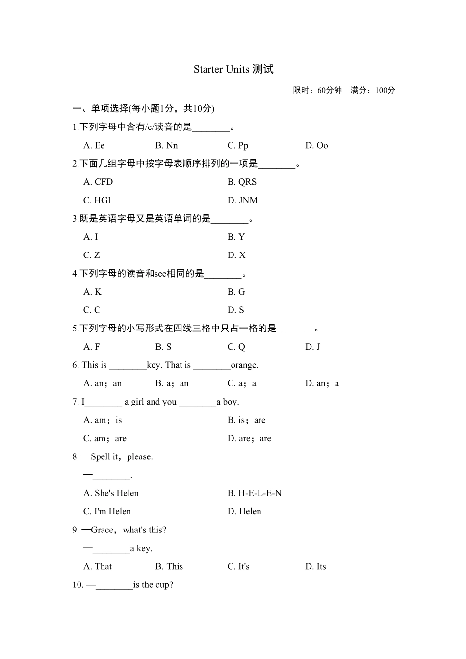 人教版英语七年级上册StarterUnits测试1含答案.pdf_第1页