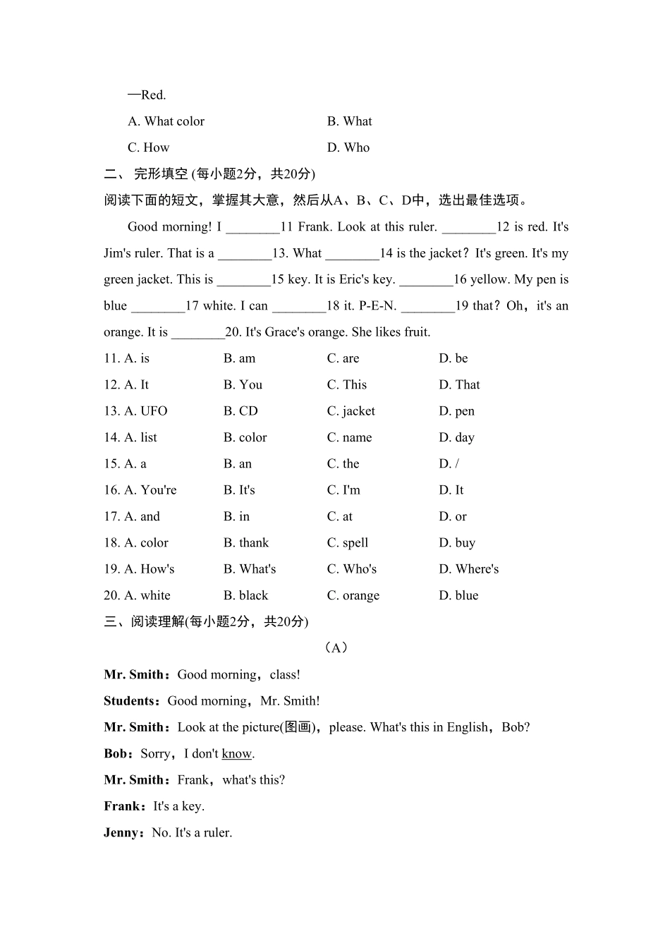 人教版英语七年级上册StarterUnits测试1含答案.pdf_第2页