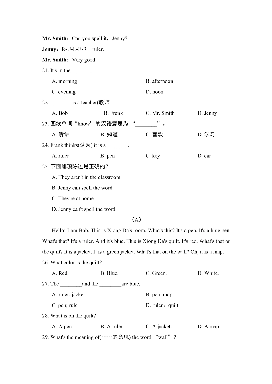 人教版英语七年级上册StarterUnits测试1含答案.pdf_第3页