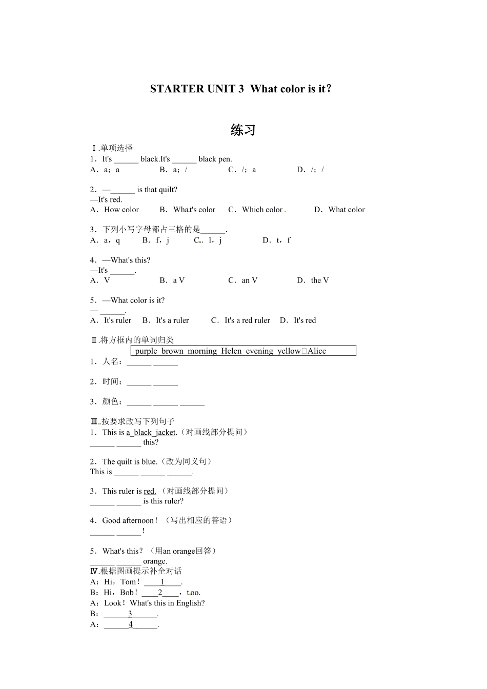 人教版英语七年级上册StarterUnit3同步训练及答案含答案.pdf_第1页