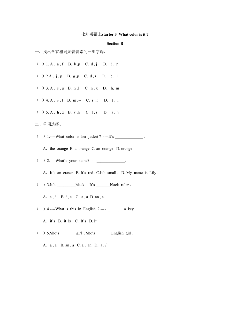 人教版英语七年级上册starterUnit3Whatcolorisit课课练测试卷及答案含答案.pdf_第2页