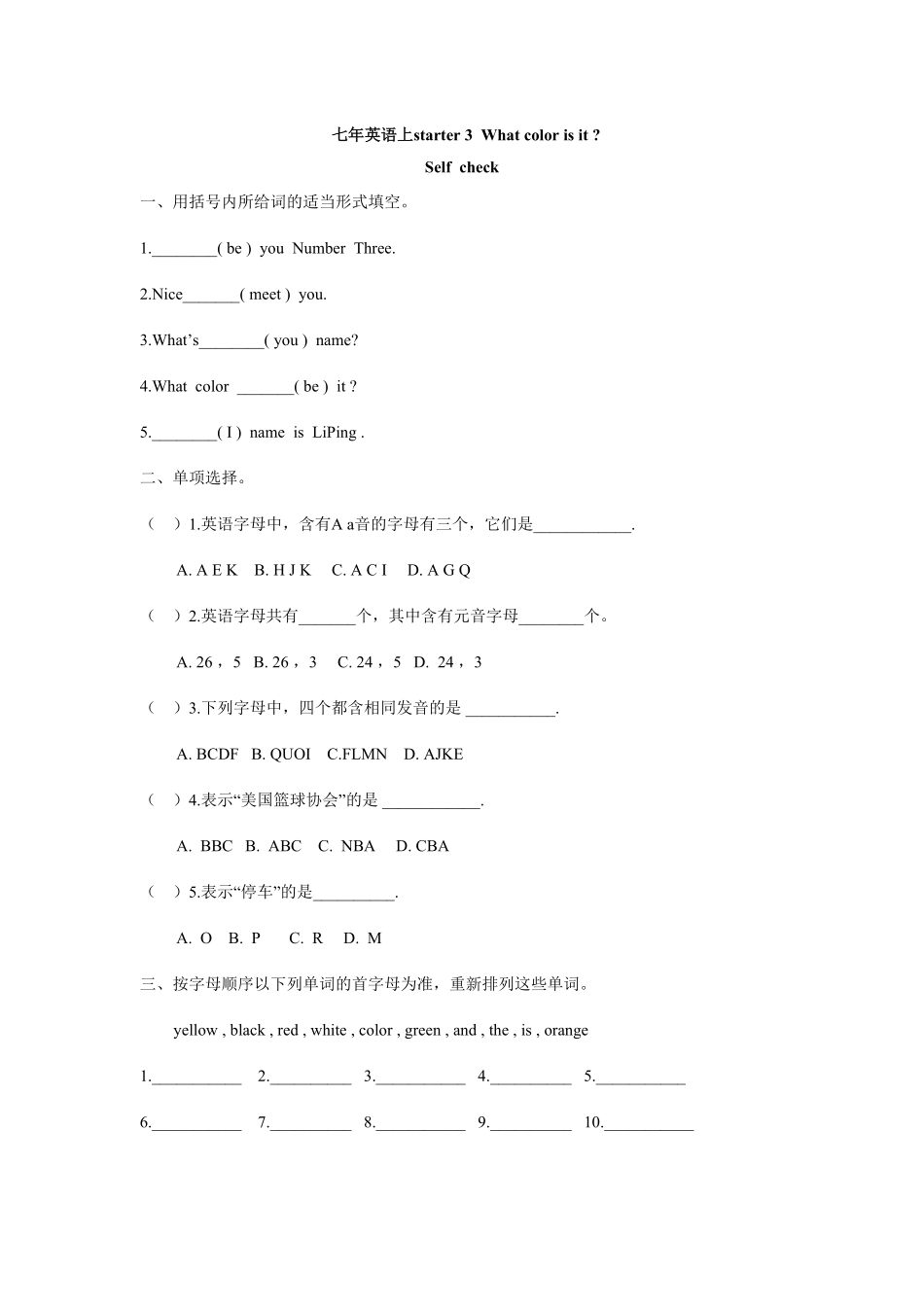 人教版英语七年级上册starterUnit3Whatcolorisit课课练测试卷及答案含答案.pdf_第3页