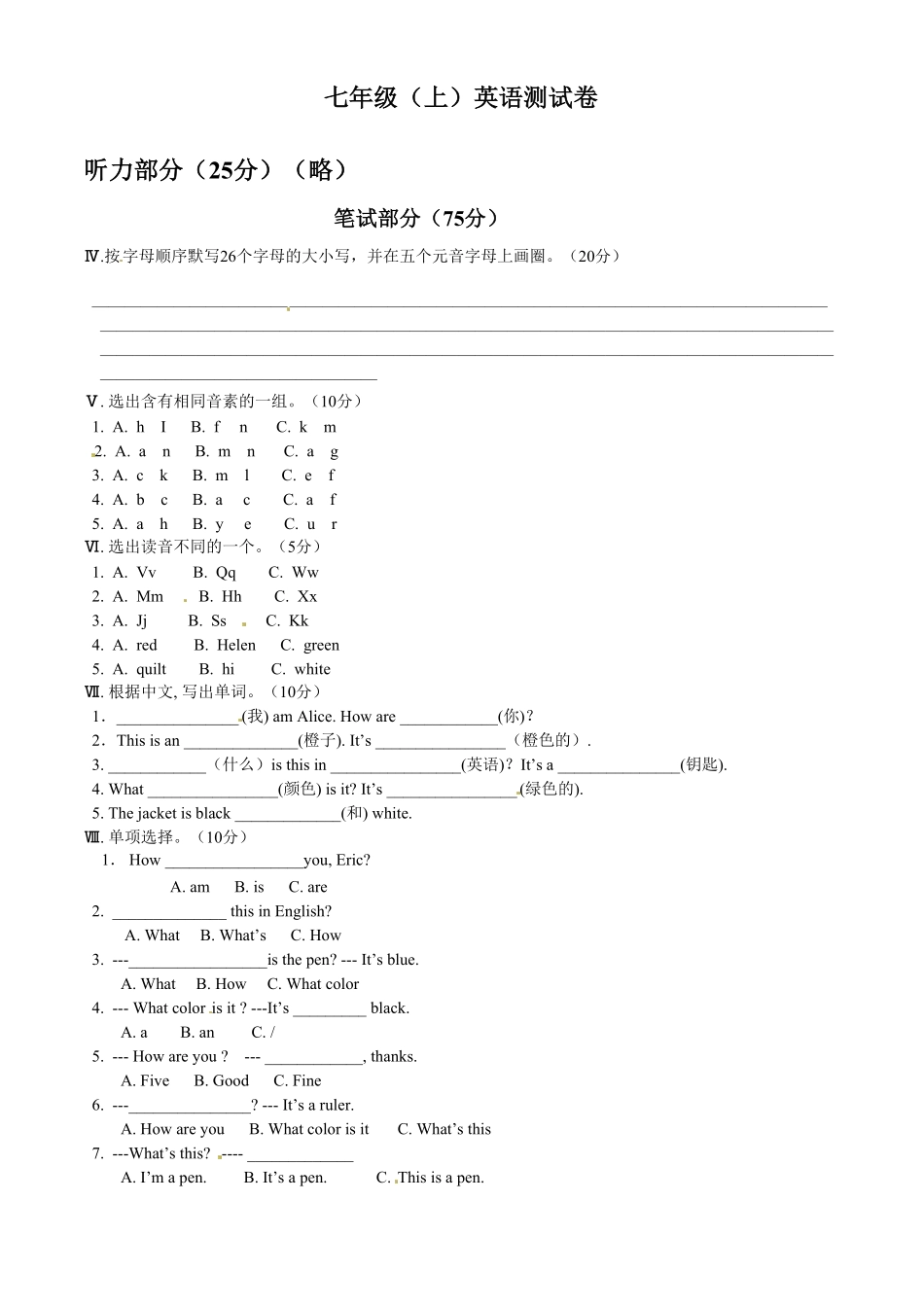人教版英语七年级上册starterunit3单元测试2含答案含答案.pdf_第1页