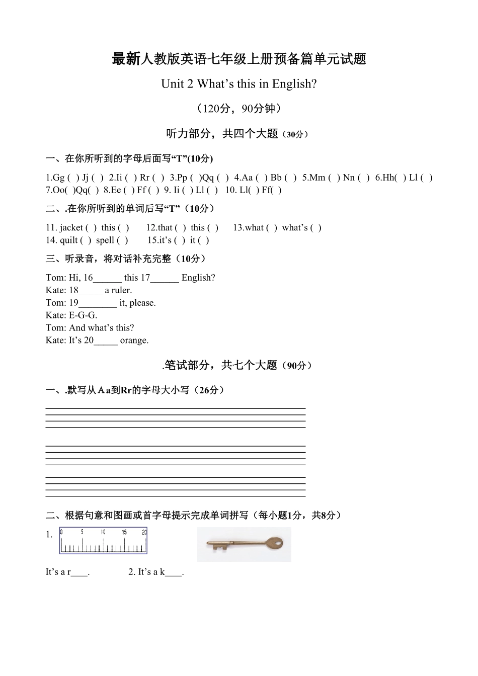 人教版英语七年级上册starterunit2单元测试2含答案含答案.pdf_第1页