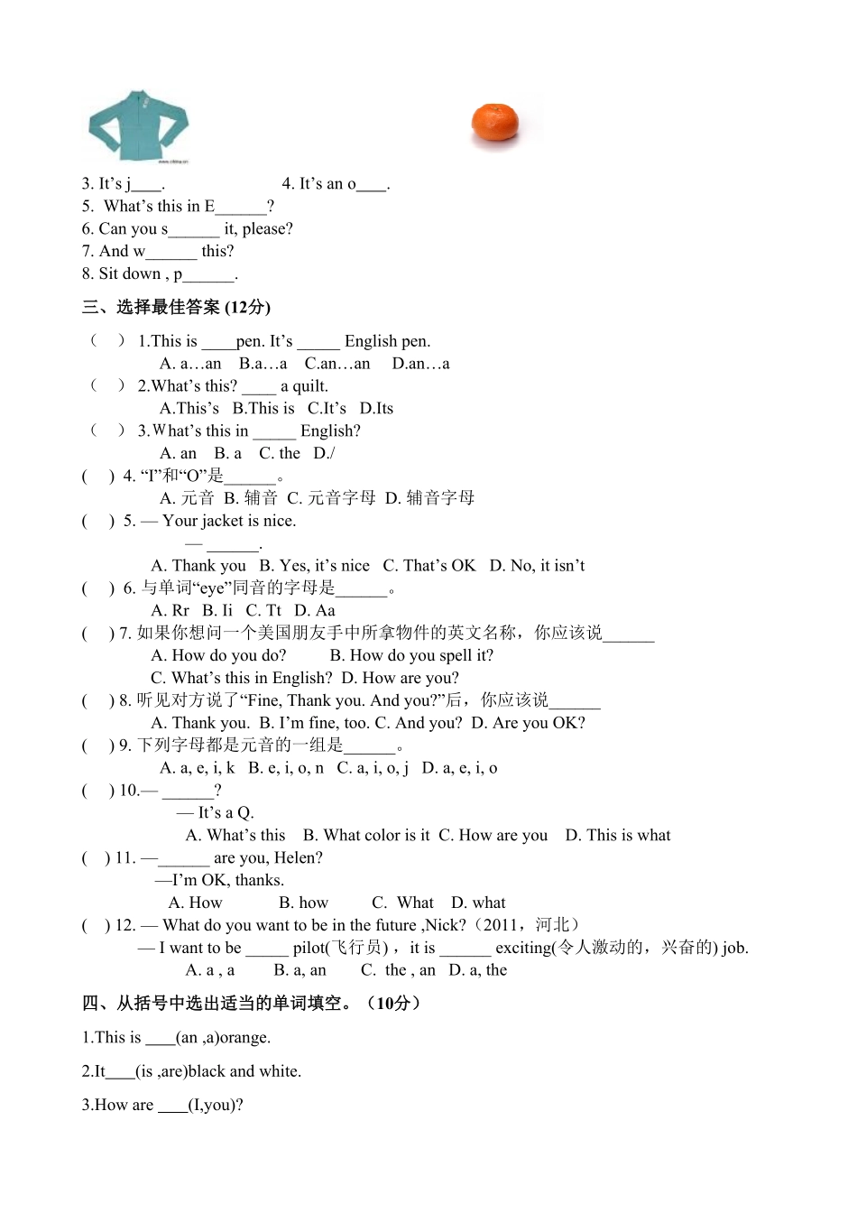 人教版英语七年级上册starterunit2单元测试2含答案含答案.pdf_第2页