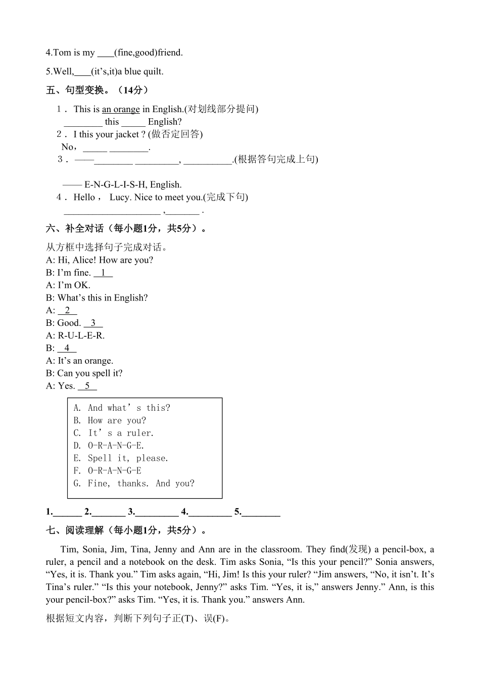 人教版英语七年级上册starterunit2单元测试2含答案含答案.pdf_第3页
