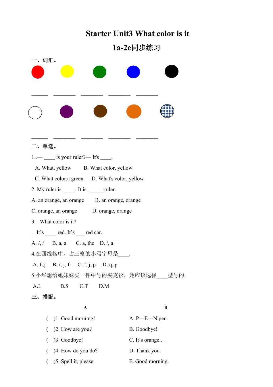 人教版英语七年级上册StarterUnit3WhatcolorisitAB练习含答案.pdf_第1页
