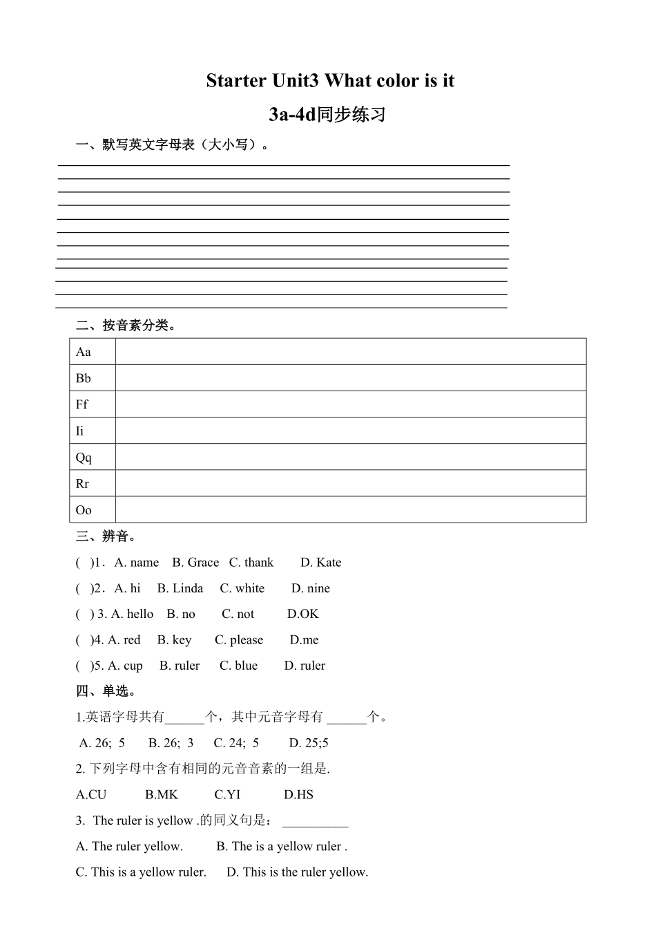 人教版英语七年级上册StarterUnit3WhatcolorisitCD练习含答案.pdf_第1页