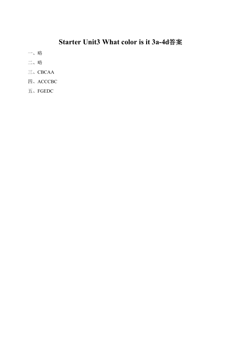 人教版英语七年级上册StarterUnit3WhatcolorisitCD练习含答案.pdf_第3页