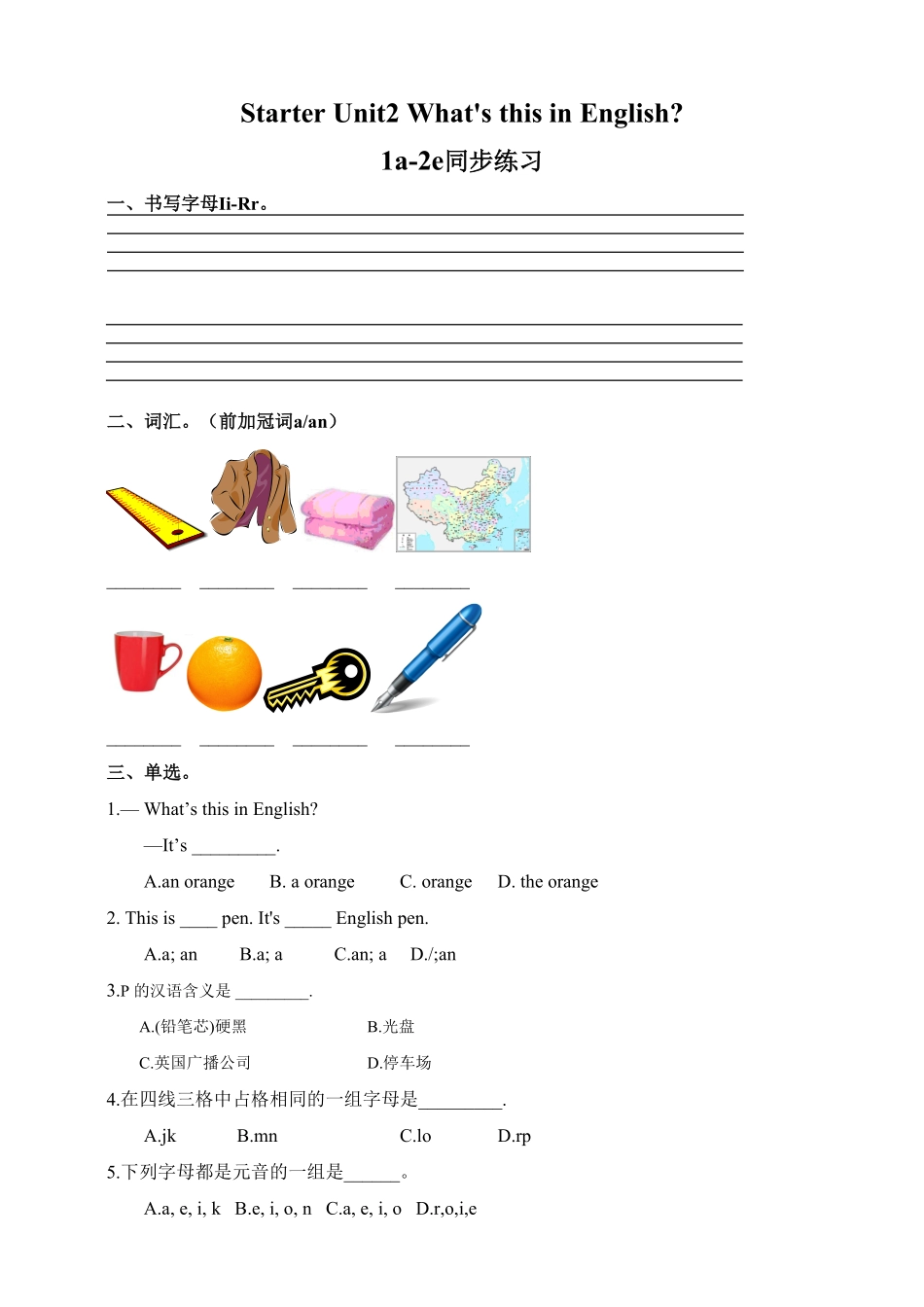 人教版英语七年级上册StarterUnit2What'sthisinEnglish.AB练习含答案.pdf_第1页