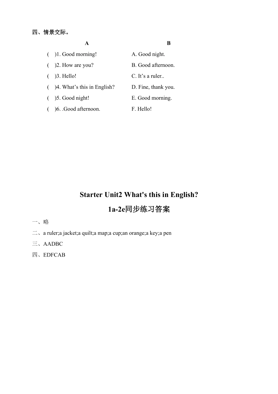 人教版英语七年级上册StarterUnit2What'sthisinEnglish.AB练习含答案.pdf_第2页