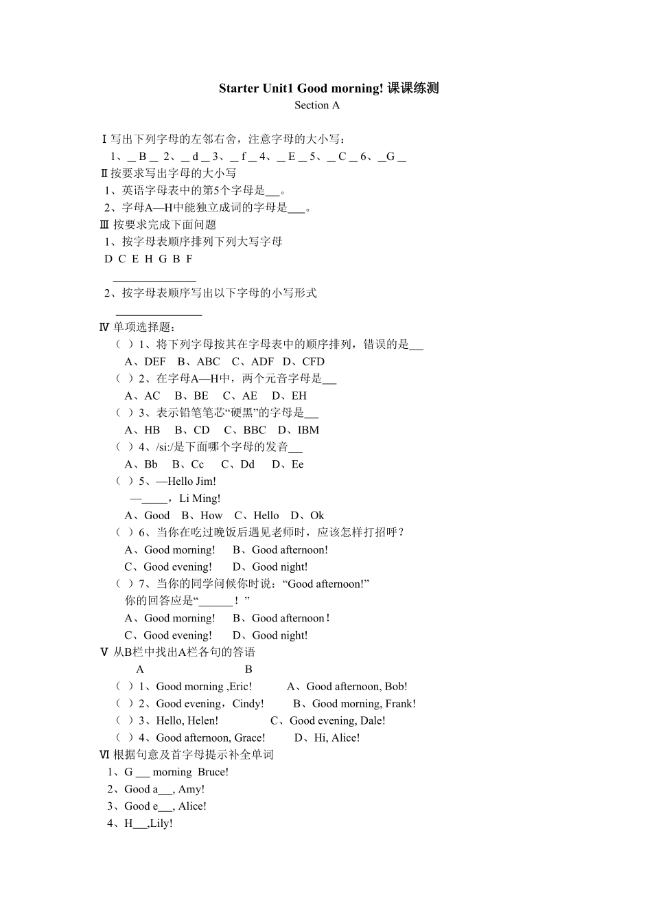 人教版英语七年级上册StarterUnit1Goodmorning课课练测试卷及答案含答案.pdf_第1页