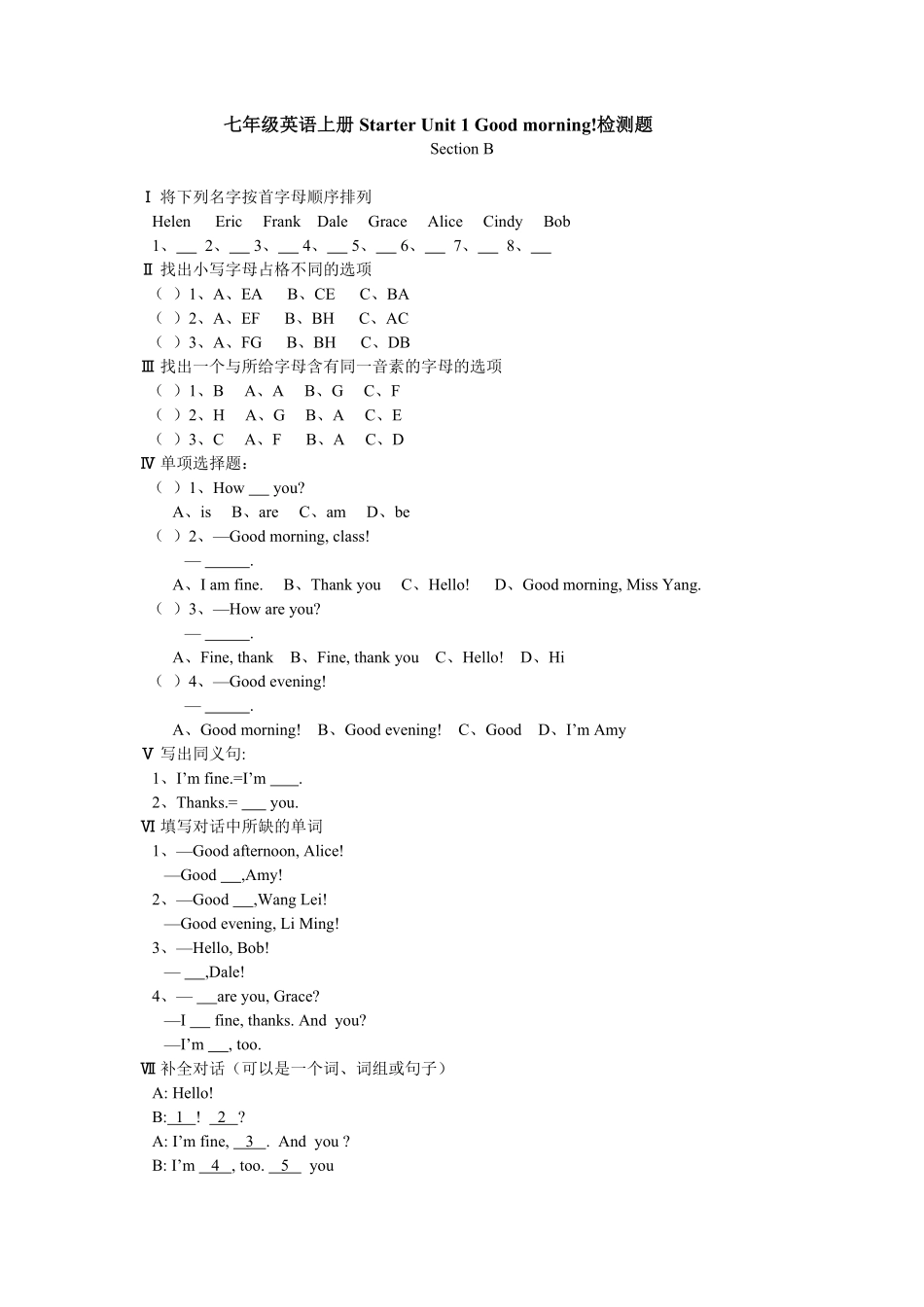人教版英语七年级上册StarterUnit1Goodmorning课课练测试卷及答案含答案.pdf_第2页