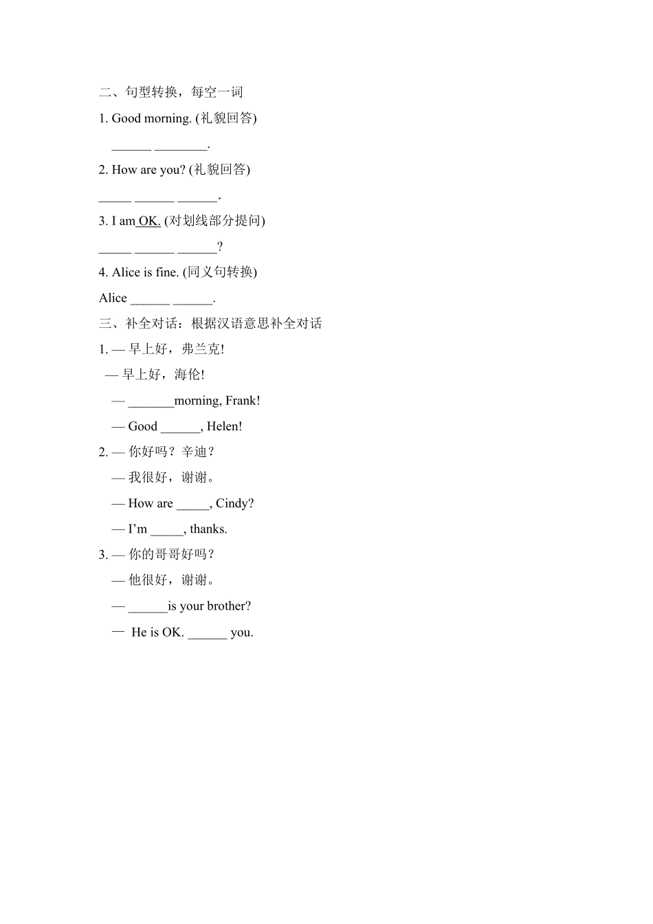 人教版英语七年级上册Starter__Unit1__语法句型专项练习含答案.pdf_第2页