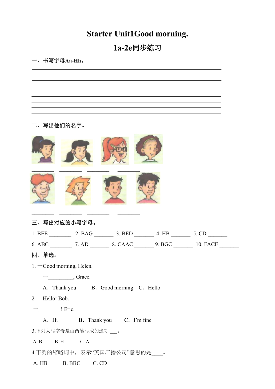 人教版英语七年级上册StarterUnit1Goodmorning.AB练习含答案.pdf_第1页