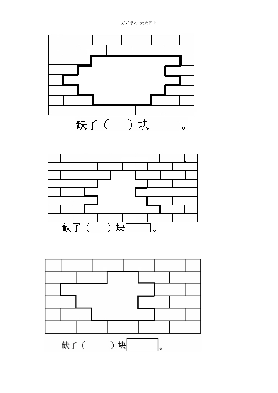 一年级下册数学补砖专项练习题.pdf_第3页