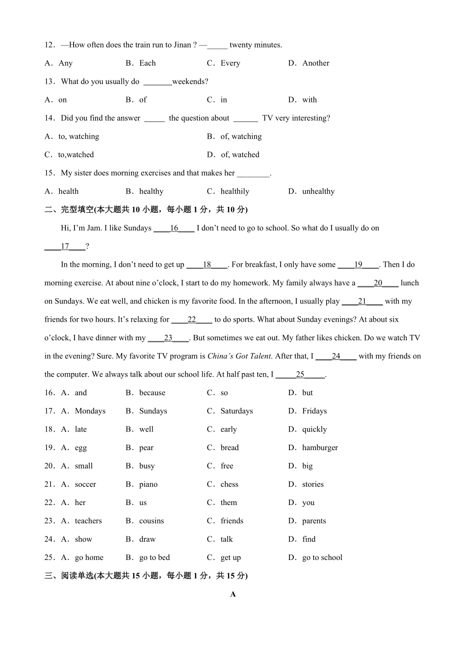 第一次月考八年级英语上册单元重难点易错题精练（人教版含答案.pdf_第2页