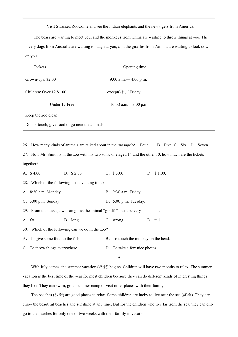 第一次月考八年级英语上册单元重难点易错题精练（人教版含答案.pdf_第3页