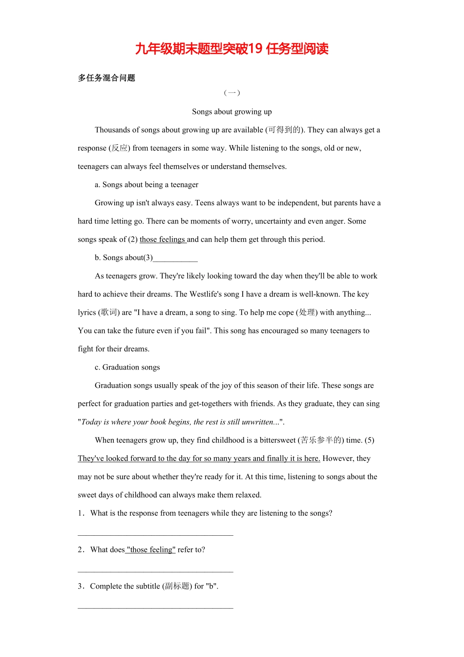 人教版英语九年级全一册专题19任务型阅读（教师版含答案.pdf_第1页