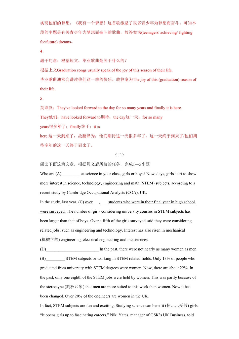 人教版英语九年级全一册专题19任务型阅读（教师版含答案.pdf_第3页