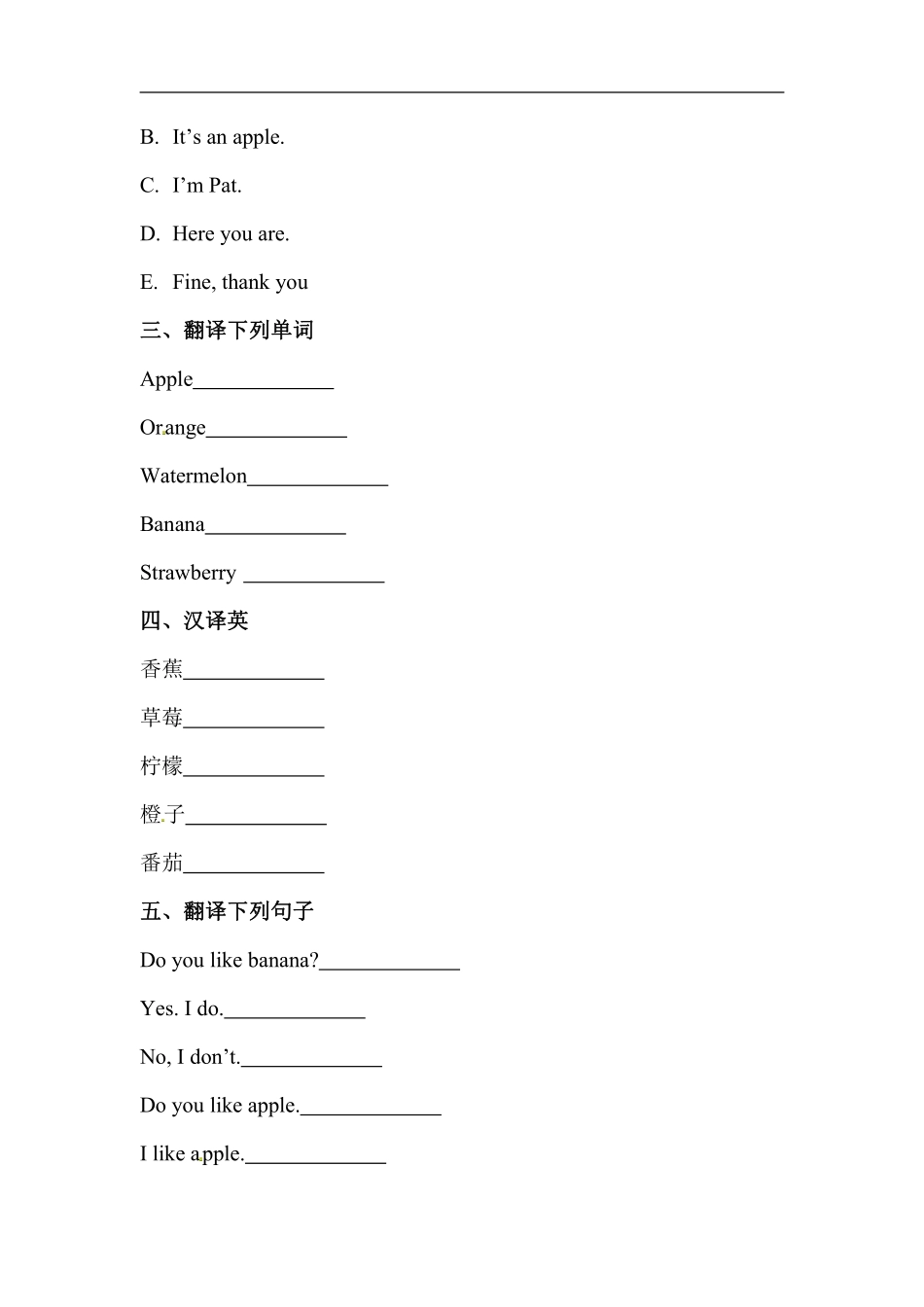 一年级上册英语课时练-Unit6FruitLesson1同步练习1人教新起点（word，含答案.pdf_第2页