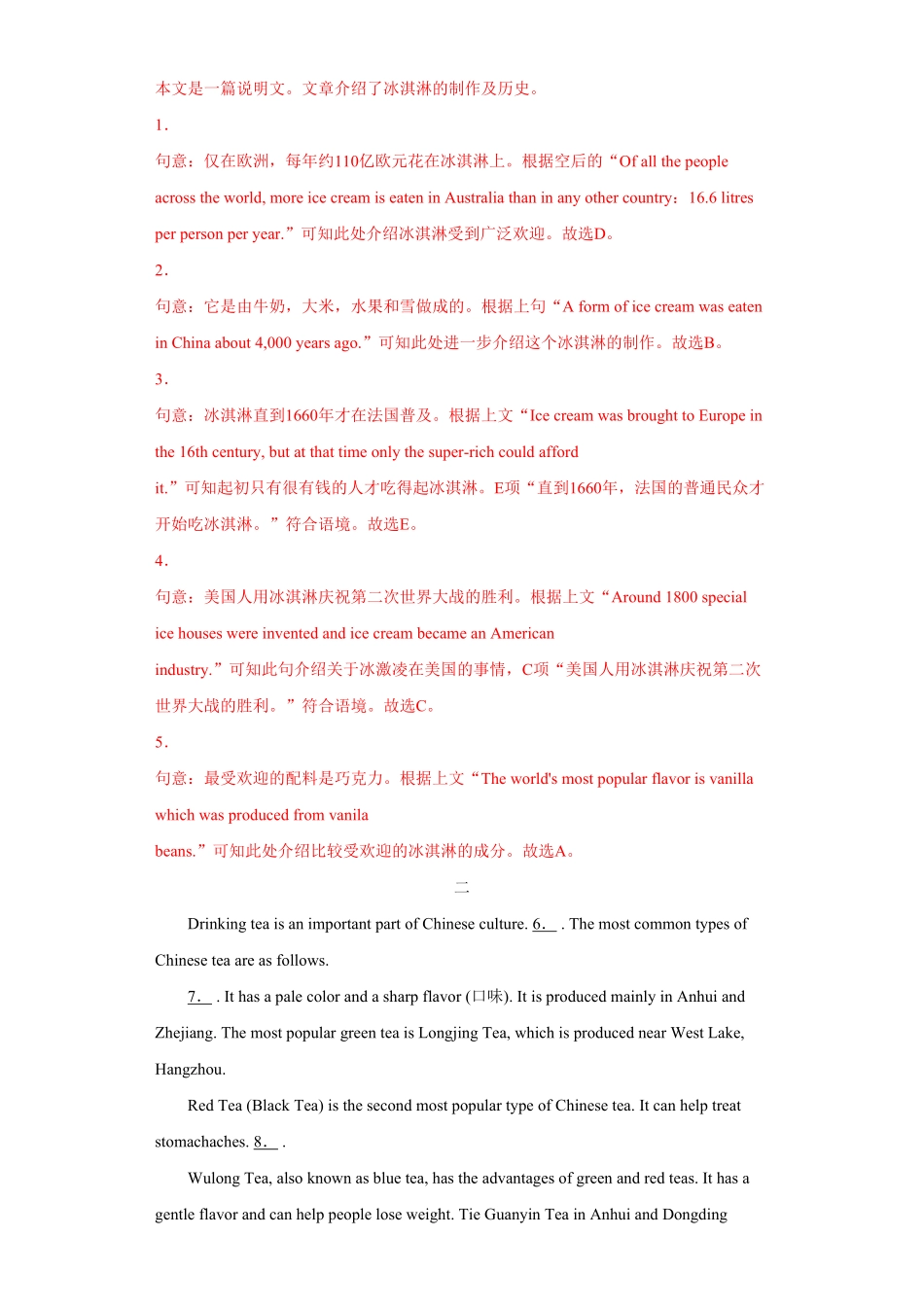 人教版英语九年级全一册专题15选择句子补全短文（五选五（教师版含答案.pdf_第2页