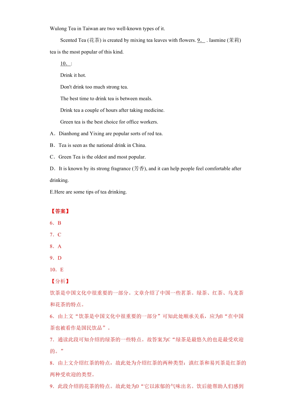 人教版英语九年级全一册专题15选择句子补全短文（五选五（教师版含答案.pdf_第3页
