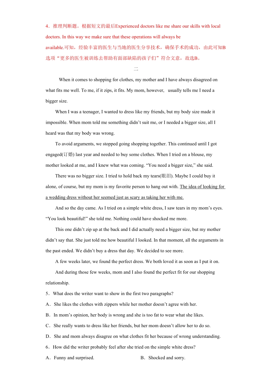 人教版英语九年级全一册专题13阅读理解（C篇（教师版含答案.pdf_第3页