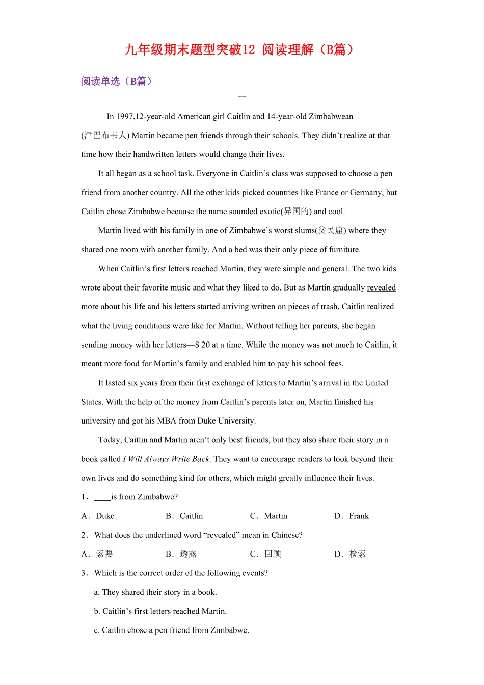 人教版英语九年级全一册专题12阅读理解（B篇（教师版含答案.pdf_第1页