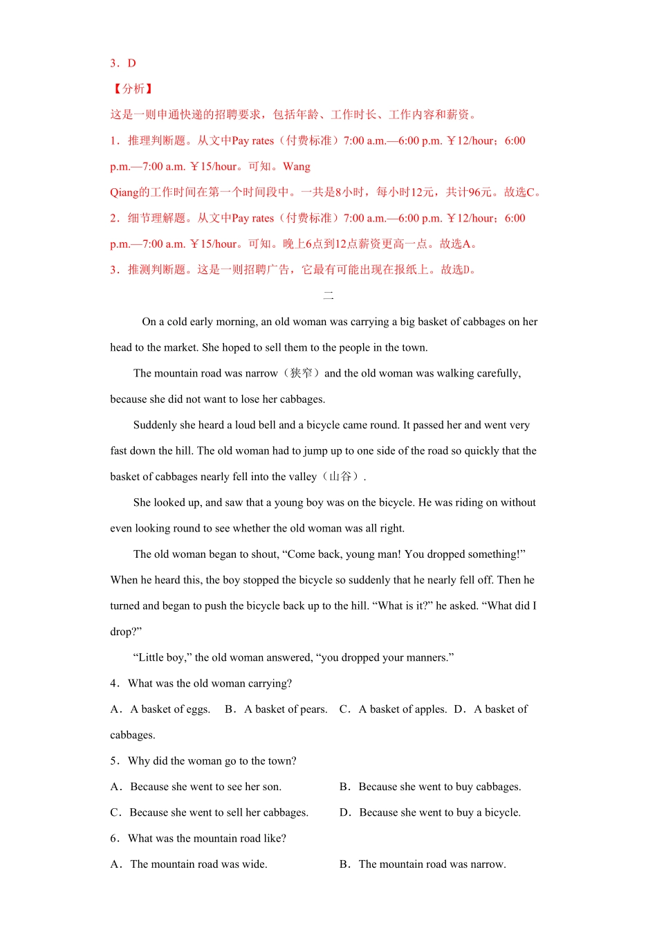 人教版英语九年级全一册专题11阅读理解（A篇（教师版含答案.pdf_第2页