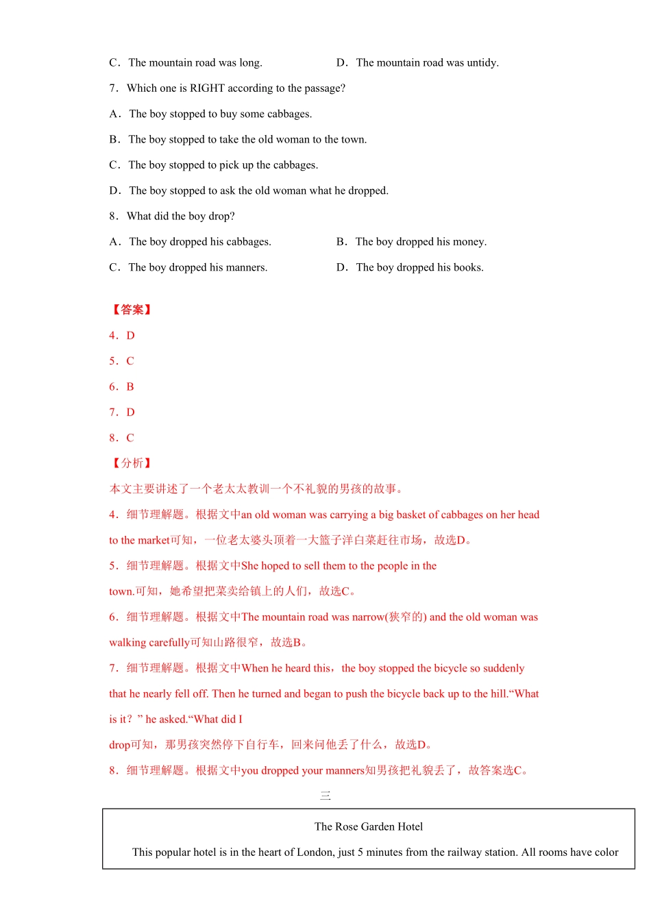 人教版英语九年级全一册专题11阅读理解（A篇（教师版含答案.pdf_第3页