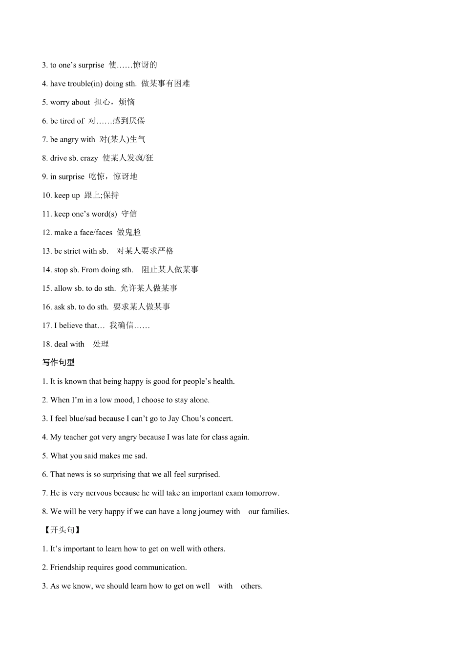 人教版英语九年级全一册专题11九全Unit11写作主题：情感（人教版含答案.pdf_第2页
