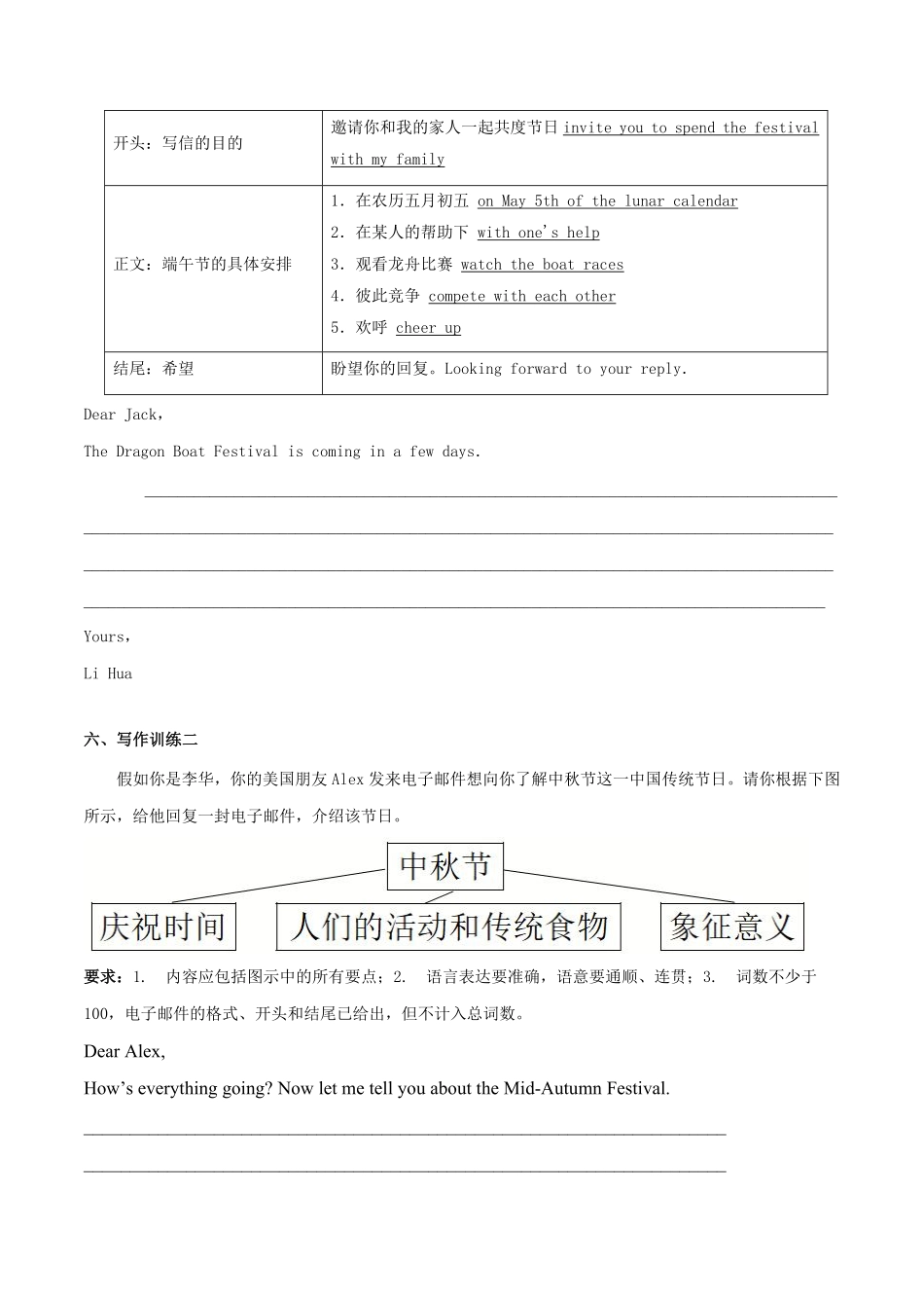 人教版英语九年级全一册专题02九全Unit2写作主题：节日（人教版含答案.pdf_第3页