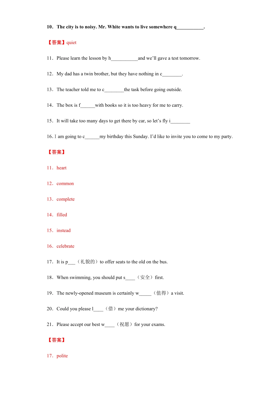 人教版英语九年级全一册专题01单词拼写（教师版含答案.pdf_第2页