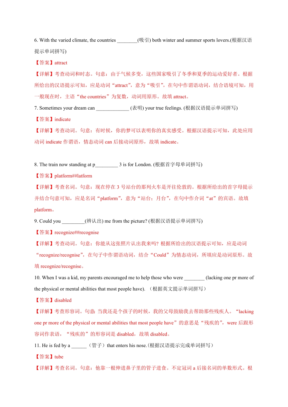 选择性必修四Unit4（提分小卷【单元测试】高一英语尖子生选拔卷（人教版2019选择性必修四（含答案.pdf_第2页