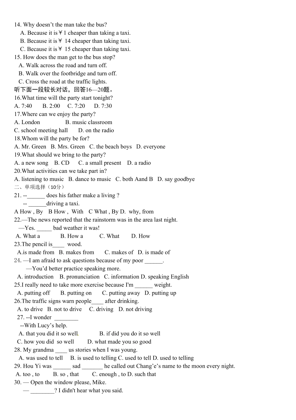 人教版英语九年级全一册期中考试英语试卷含答案.pdf_第2页